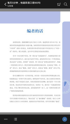 英语口语900句2