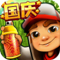 地铁跑酷安卓版