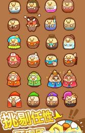 我一点都不可口安卓版3