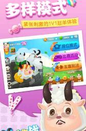 羊羊大作战2