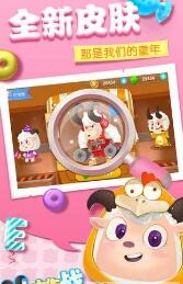 羊羊大作战3