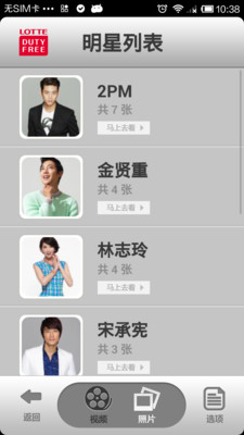 明星合影软件2