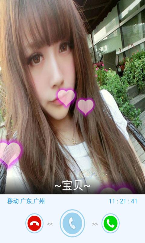 超级来电秀安卓版1