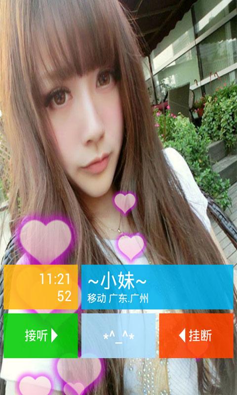 超级来电秀安卓版2