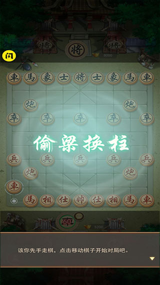 万宁象棋21