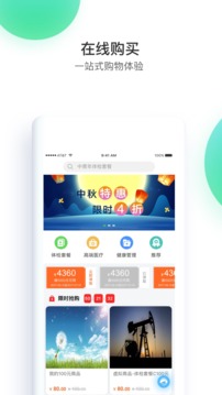 记健康2