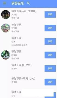 滴答音乐0