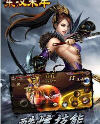 东汉末年安卓版1