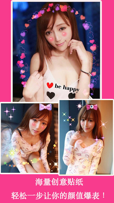 PP美妞贴纸相机0