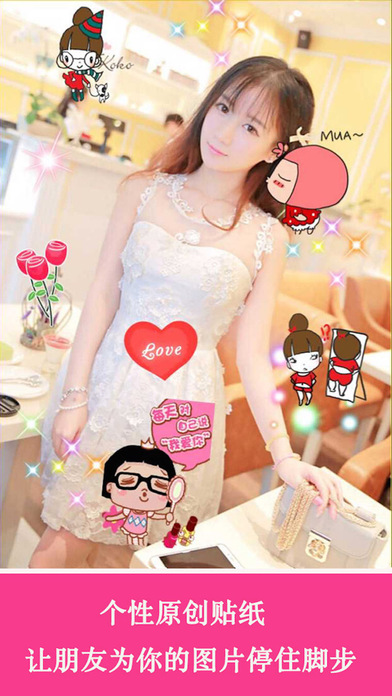 PP美妞贴纸相机1
