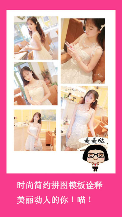 PP美妞贴纸相机2