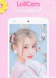 lolicam相机1