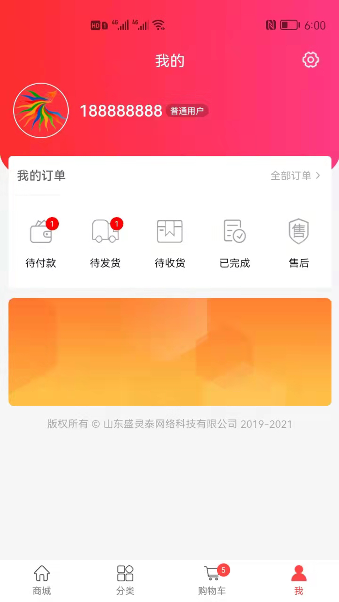 天硕网0