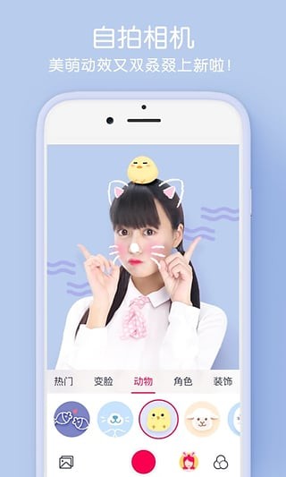 美萌大头贴1