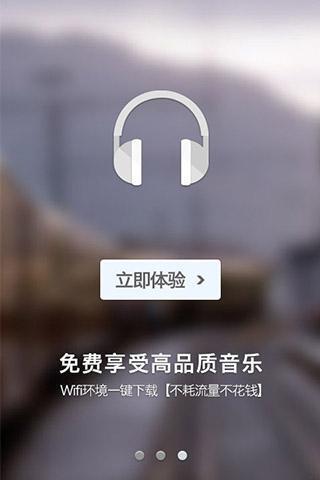 一听音乐网1