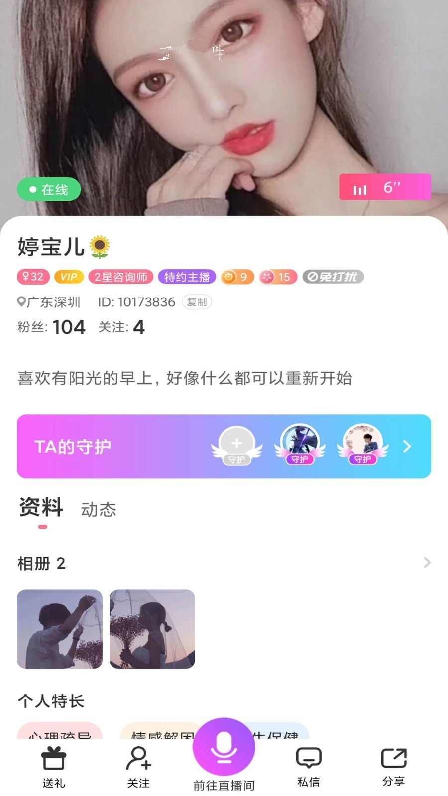 TT爱聊2