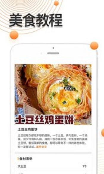 厨房食谱大全0