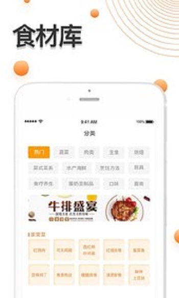 厨房食谱大全1