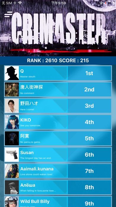 犯罪大师五味之谜1