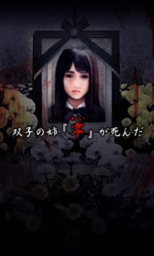 逃脱游戏咒巢零1