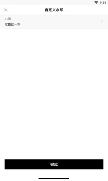 水印时间相机安卓版1