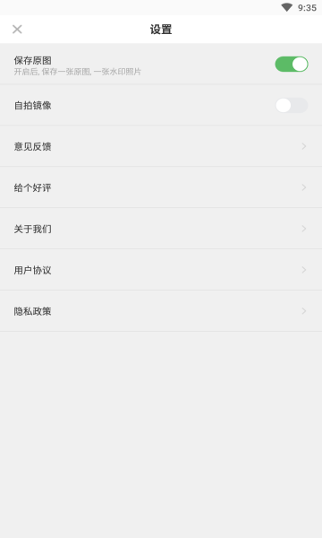 水印时间相机安卓版2