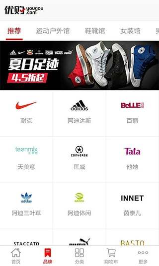优购商城1