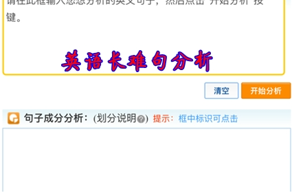 英语长难句分析1