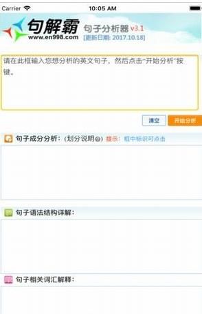 英语长难句分析2