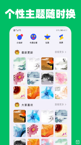 提提变声器2