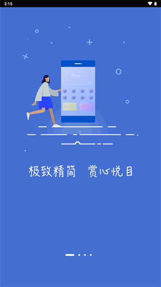 宙斯浏览器安卓版0