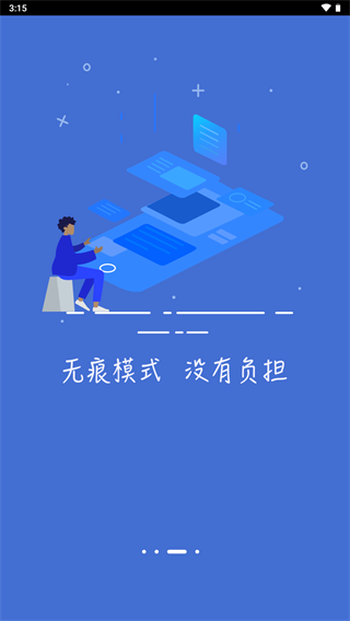 宙斯浏览器安卓版2