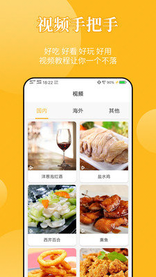 饮食记安卓版2