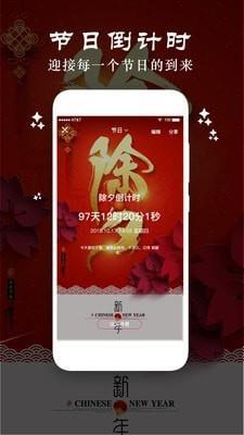 时间倒数日0