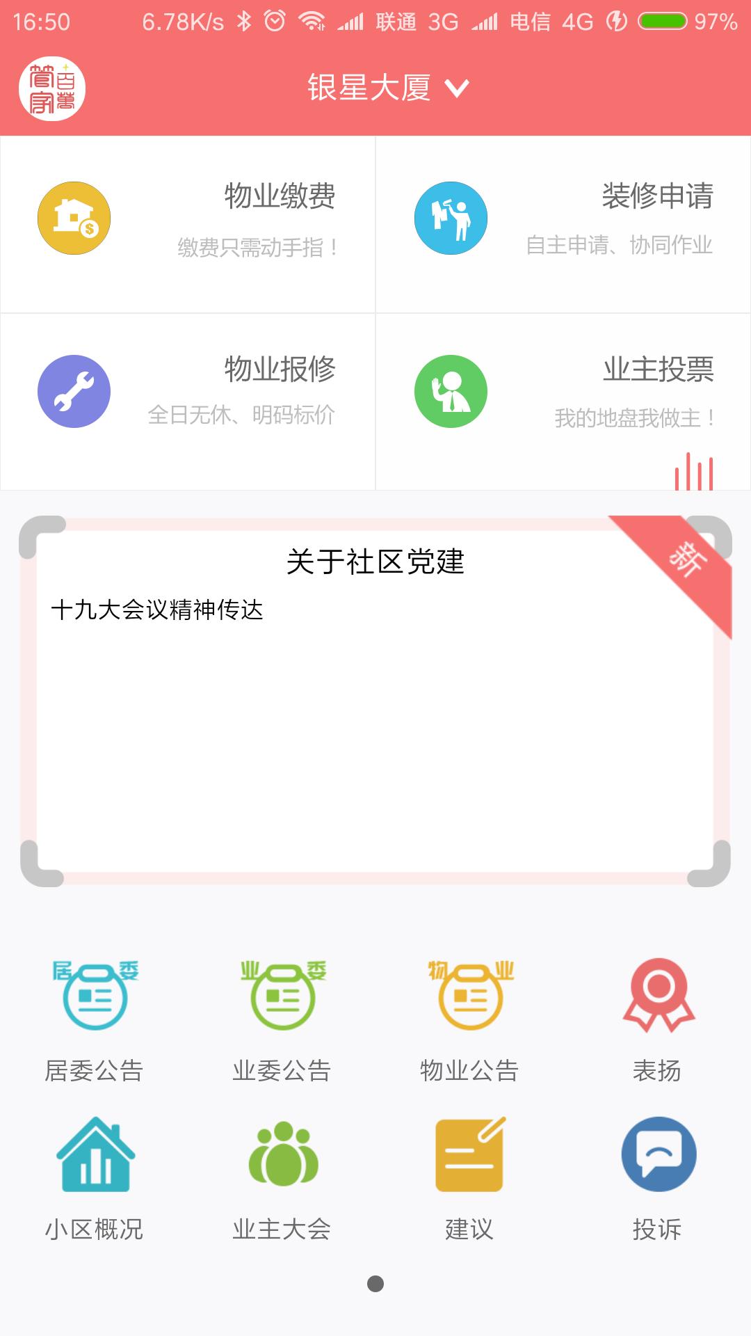 百万管家1