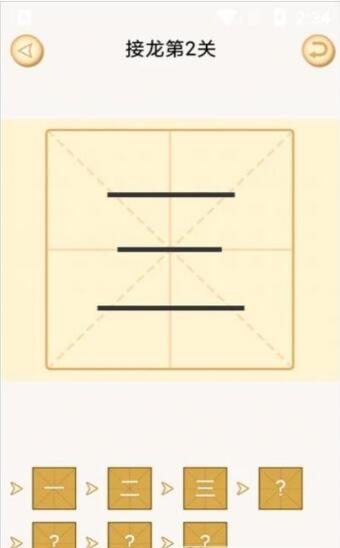 新蜂加一笔变新字1