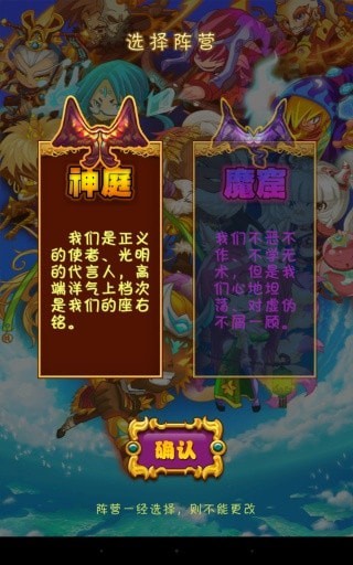 神魔东西2