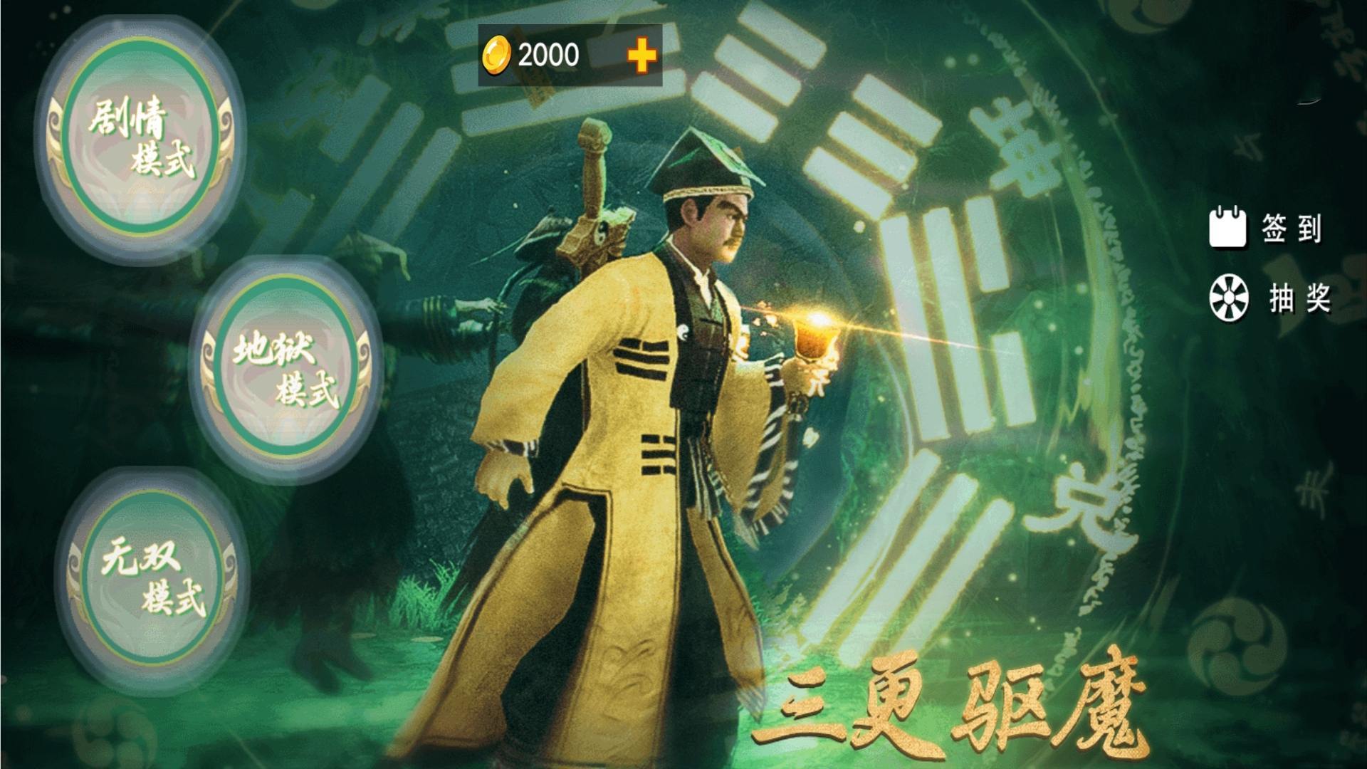 暴打僵尸模拟器2