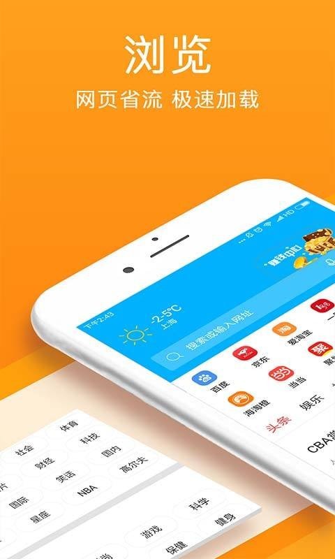 万能浏 览器2