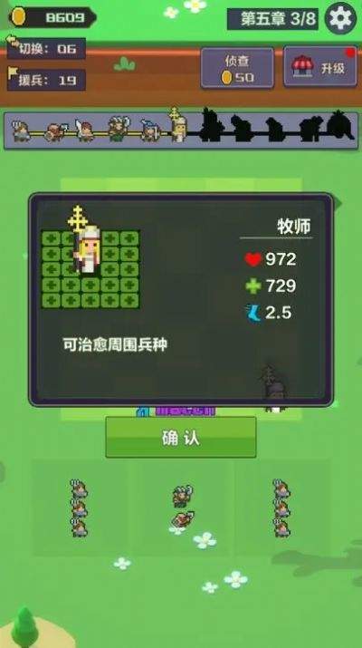 合成英雄-闯关冒险