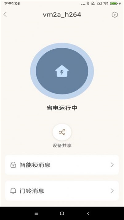 易看智能1