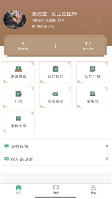 本草中源1