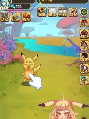 精灵皮卡丘2