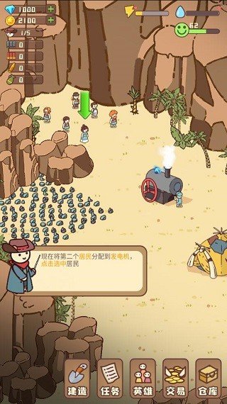 幸存者村庄内置菜单0