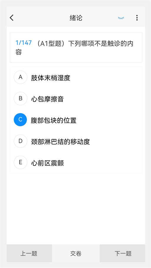 护师原题库1
