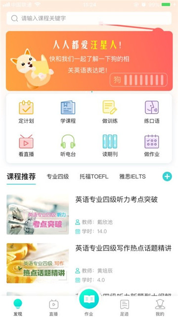 外语教学0