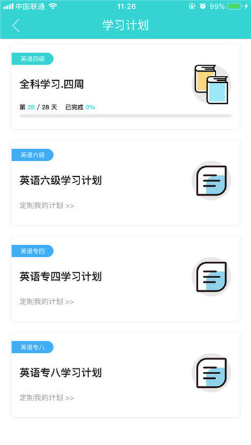 外语教学1