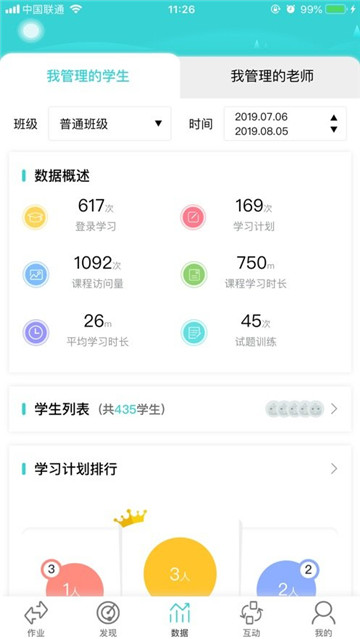 外语教学2