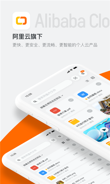 阿里云盘20230