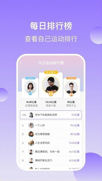有宝计步1
